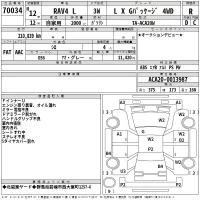 Toyota RAV4 лот № 70034 оценка R  с аукциона в Японии 2
