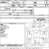 Honda ACTY TRUCK лот № 49018 оценка R  с аукциона в Японии 2