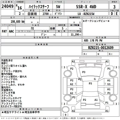 Toyota HILUX SURF  с аукциона в Японии