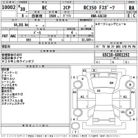 Lexus RC лот № 10002 оценка RA  с аукциона в Японии 2