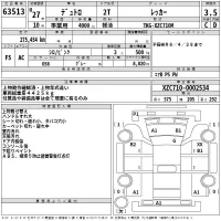 Hino DUTRO лот № 63513 оценка 3.5  с аукциона в Японии 2