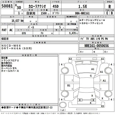 Toyota COROLLA AXIO  с аукциона в Японии