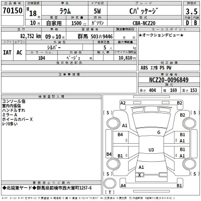 Toyota RAUM  с аукциона в Японии
