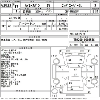 Toyota HIACE VAN  с аукциона в Японии