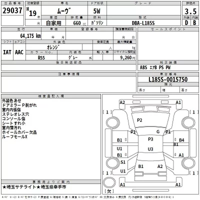 Daihatsu MOVE  с аукциона в Японии