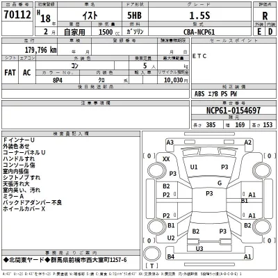 Toyota IST  с аукциона в Японии