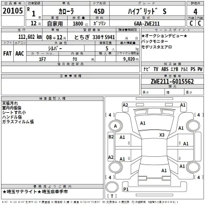 Toyota COROLLA  с аукциона в Японии