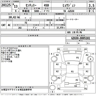Toyota CENTURY  с аукциона в Японии