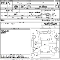 Toyota CROWN лот № 25220 оценка 4  с аукциона в Японии 2