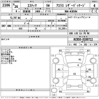 Toyota ESTIMA лот № 2106 оценка 4  с аукциона в Японии 1