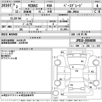 Toyota MIRAI лот № 20107 оценка 4  с аукциона в Японии 2