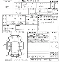 Subaru SAMBAR лот № 367 оценка R  с аукциона в Японии 5