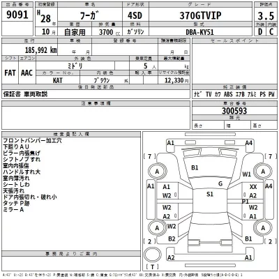Nissan FUGA  с аукциона в Японии