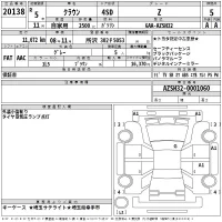 Toyota CROWN лот № 20138 оценка 5  с аукциона в Японии 2