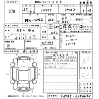Daihatsu MIRA лот № 278 оценка 3.5  с аукциона в Японии 5