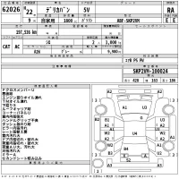Mitsubishi DELICA лот № 62026 оценка RA  с аукциона в Японии 2