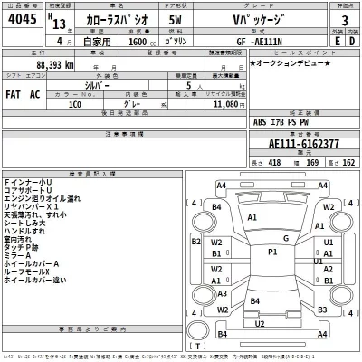 Toyota COROLLA SPACIO  с аукциона в Японии