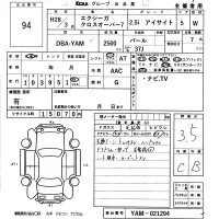 Subaru EXIGA лот № 94 оценка 3.5  с аукциона в Японии 5
