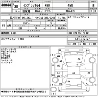 Subaru IMPREZA G4 лот № 40044 оценка R  с аукциона в Японии 2