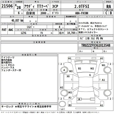 Audi TT  с аукциона в Японии