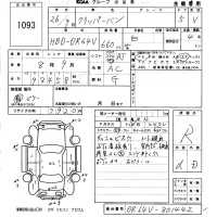 Nissan CLIPPER VAN лот № 1093 оценка R  с аукциона в Японии 5