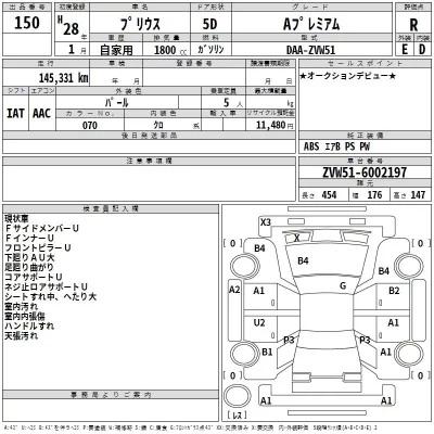 Toyota Prius  с аукциона в Японии