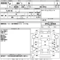 Nissan AD лот № 40048 оценка 2  с аукциона в Японии 2