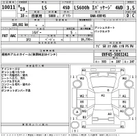Lexus LS лот № 10011 оценка 3.5  с аукциона в Японии 2