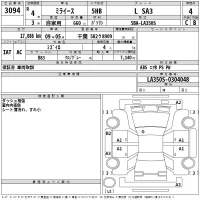 Daihatsu MIRA E S лот № 3094 оценка 4  с аукциона в Японии 2