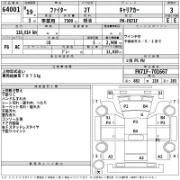 Mitsubishi FUSO FIGHTER лот № 64001 оценка 3  с аукциона в Японии 2
