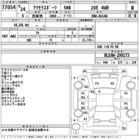 Mazda AXELA лот № 77054 оценка R  с аукциона в Японии 2