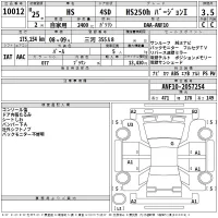 Lexus HS лот № 10012 оценка 3.5  с аукциона в Японии 2
