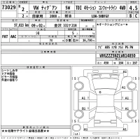 Volkswagen TIGUAN лот № 73029 оценка 4.5  с аукциона в Японии 2