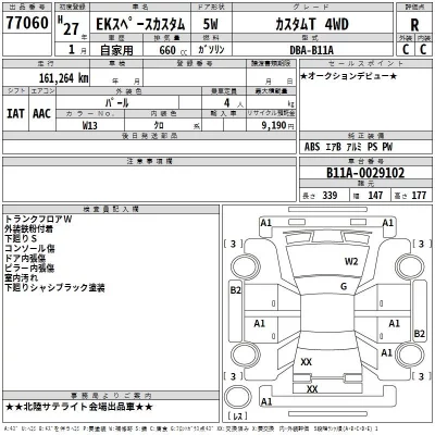 Mitsubishi EK SPACE  с аукциона в Японии