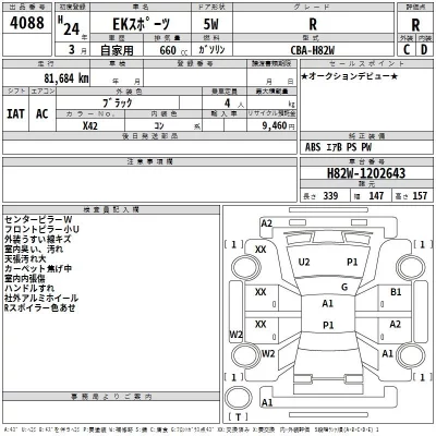 Mitsubishi EK SPORTS  с аукциона в Японии