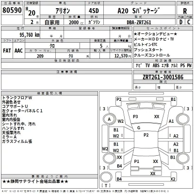 Toyota ALLION  с аукциона в Японии
