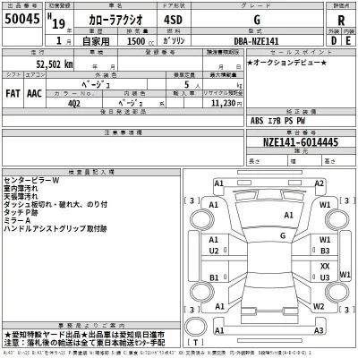 Toyota COROLLA AXIO  с аукциона в Японии