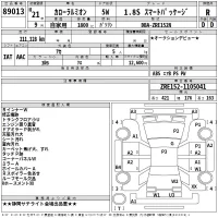 Toyota COROLLA RUMION лот № 89013 оценка R  с аукциона в Японии 2