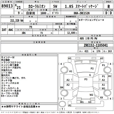 Toyota COROLLA RUMION  с аукциона в Японии