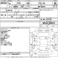 Toyota CROWN лот № 80554 оценка RA  с аукциона в Японии 2