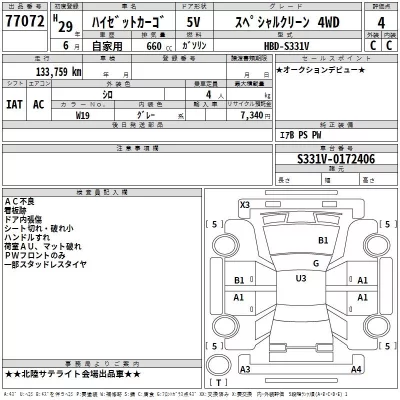 Daihatsu HIJET VAN  с аукциона в Японии