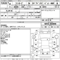 Toyota FUNCARGO лот № 72028 оценка R  с аукциона в Японии 2