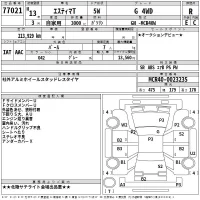 Toyota ESTIMA лот № 77021 оценка R  с аукциона в Японии 2