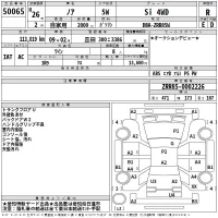 Toyota NOAH лот № 50065 оценка R  с аукциона в Японии 2