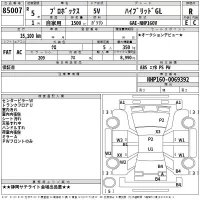 Toyota PROBOX лот № 85007 оценка R  с аукциона в Японии 2