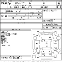 Toyota SUCCEED лот № 89005 оценка RA  с аукциона в Японии 2