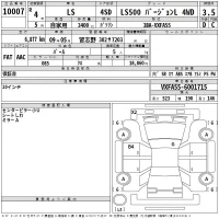 Lexus LS лот № 10007 оценка 3.5  с аукциона в Японии 2