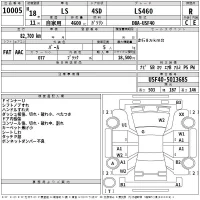Lexus LS лот № 10005 оценка R  с аукциона в Японии 2