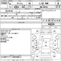 Toyota WISH лот № 77045 оценка R  с аукциона в Японии 2