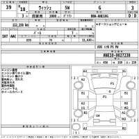 Toyota WISH лот № 39 оценка 3  с аукциона в Японии 2